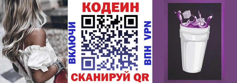 Кодеиновый сироп Lean напиток Lean (лин)  где найти   сайты даркнета официальный сайт  Могоча 