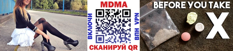 MDMA кристаллы  купить наркотики цена  Могоча 