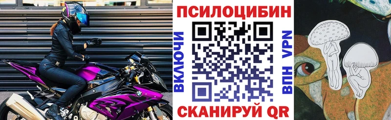Псилоцибиновые грибы ЛСД  Могоча 